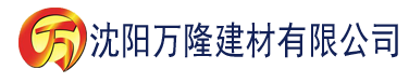 沈阳樱桃视频可下载版建材有限公司_沈阳轻质石膏厂家抹灰_沈阳石膏自流平生产厂家_沈阳砌筑砂浆厂家